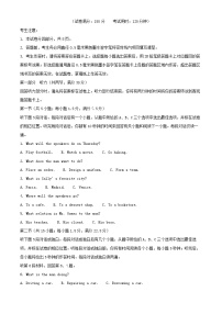 安徽部分学校2025_2026学年高二英语上学期11月期中联考试题含解析