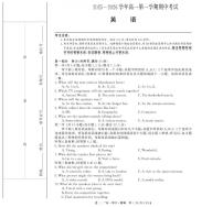 安徽省2025_2026学年高一英语上学期期中测试pdf含解析