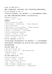 安徽省滁州市2024_2025学年高一英语下学期期末考试