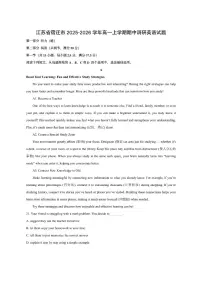 江苏省宿迁市2025-2026学年高一上学期期中调研英语试卷（学生版）