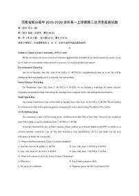 河南省部分高中2025-2026学年高一上学期第三次月考英语试卷（学生版）
