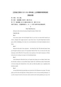 江苏省江阴市2025-2026学年高二上学期期中联考测试英语试卷（学生版）