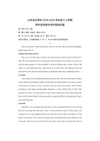 山东省日照市2025-2026学年高三上学期期中校际联合考试英语试卷（学生版）