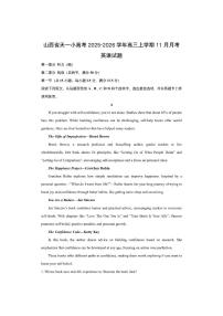 山西省天一小高考2025-2026学年高三上学期11月月考英语试卷（学生版）