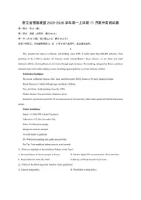 浙江省强基联盟2025-2026学年高一上学期11月期中英语试卷（学生版）