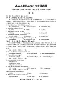 重庆市两江育才中学校2025-2026学年高二上学期第二次月考英语试题
