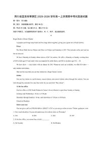 四川省宜宾市翠屏区2025-2026学年高一上学期期中考试英语试题（学生版）
