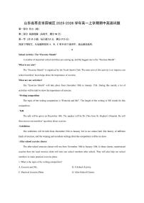 山东省枣庄市薛城区2025-2026学年高一上学期期中英语试题（学生版）