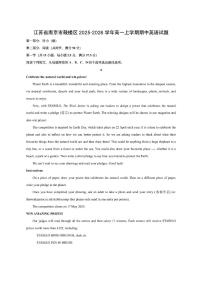 江苏省南京市鼓楼区2025-2026学年高一上学期期中英语试题（学生版）