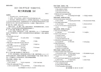 山东省菏泽市2026届高三上学期期中考试 英语试卷（PDF图片版）（含答案）