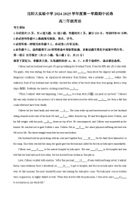 北京市北京师范大学附属实验中学高二上学期期中英语试题（原卷版）-A4