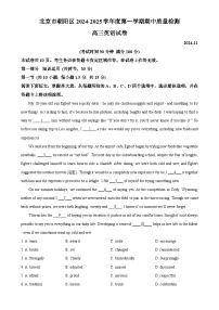北京市朝阳区高三上学期期中考试英语试题（解析版）-A4