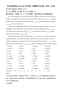 北京市北京实验学校高一上学期期中测试英语试卷（解析版）-A4