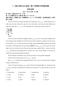 北京市北京十一学校顺义学校高一下学期期中英语试题（原卷版）-A4
