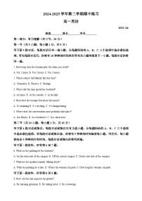 北京市北京中关村中学高一下学期期中英语试题（原卷版）-A4