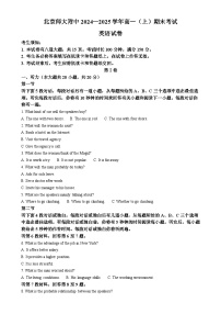 北京市北京师范大学附属中学高一上学期期末英语试题（解析版）-A4