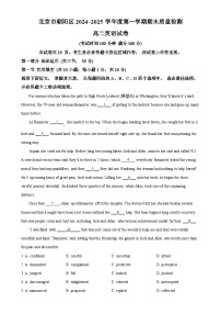 北京市朝阳区高二上学期期末考试英语试题（解析版）-A4