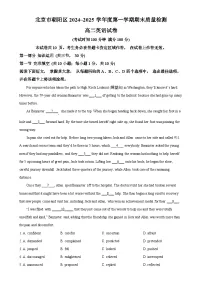 北京市朝阳区高二上学期期末考试英语试题（解析版）-A4