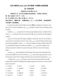 北京市朝阳区高二上学期期末考试英语试题（原卷版）-A4