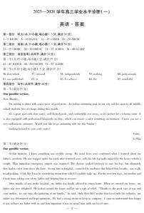 海南省2025—2026学年高三上学期12月学业水平诊断（一）英语试题及答案含听力