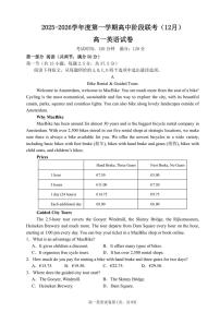 广东省多校联考2025-2026学年高一上学期12月期中英语试卷（含答案）
