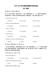江苏省无锡市江阴市六校联考2025-2026学年高一上学期11月期中英语试卷