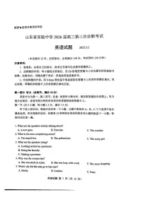山东省实验中学2025-2026学年高三上学期第三次诊断性考试英语试卷（含答案）