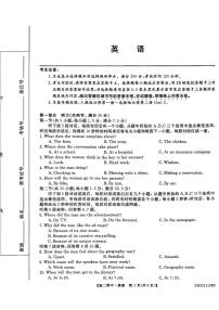 云南省多校2025-2026学年高二上学期期中英语试卷