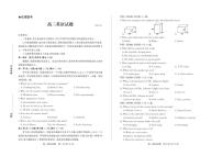 山东省德州市2026届高三上学期11月期中考试 英语试卷（PDF图片版）（含答案）