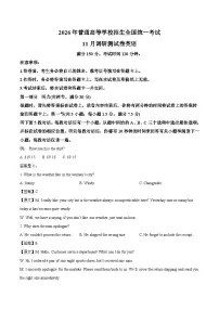 重庆市普通高中2026届高三上学期11月调研测试 英语试卷（含答案）