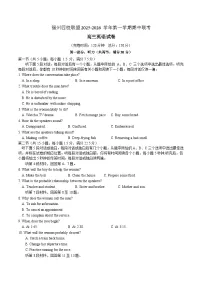 福建省福州市四校联盟2026届高三上学期期中联考 英语试卷（含答案）