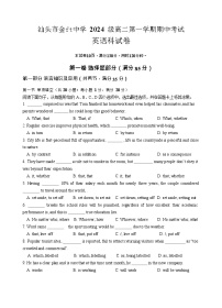 广东省汕头市金山中学2025-2026学年高二上学期期中考试英语试卷