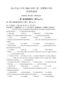 广东省汕头市金山中学2025-2026学年高二上学期期中考试英语试卷