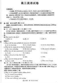 金太阳湖南省2026届高三上学期11月联考英语试卷（含答案）