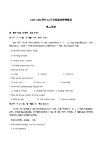 江苏省南京市七校联合体2025-2026学年高三上学期12月联合考试英语试卷（不含答案）