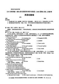 Z20名校联盟(浙江省名校新高考研究联盟)2026届高三第二次联考英语试卷（含答案及听力音频）