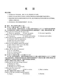 河北省沧州市运东六校2026届高三上学期11月期中考试英语试题（PDF版附解析）