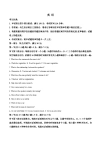 河北省沧州市运东六校2026届高三上学期11月期中考试英语试题（Word版附答案）