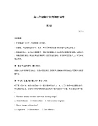 江苏省苏州市2026届高三上学期期中阳光调研英语试题（Word版附答案）