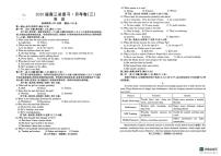 英语-陕西省名校联考2026届高三总复习·月考三试题及答案