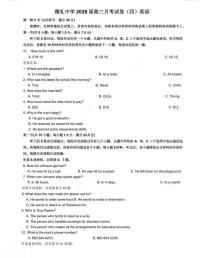 湖南雅礼中学2026届高三上学期12月月考试卷（四）英语试题（含答案含听力）