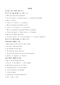 安徽省2025_2026学年高二英语上学期第一次月考试题