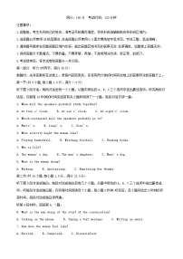 安徽省宣城市2024_2025学年高一英语上学期期末测试试卷含解析