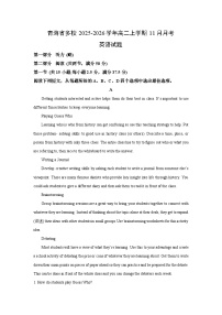青海省多校2025-2026学年高二上学期11月月考英语试卷（学生版）