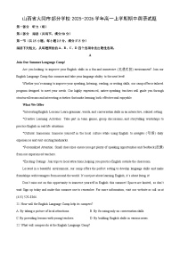 山西省大同市部分学校2025-2026学年高一上学期期中英语试卷（学生版）