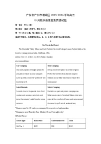 广东省广州市增城区2025-2026学年高三上10月教学质量监测英语试卷（学生版）