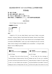 浙江省杭州某中学2025-2026学年高二上学期期中测试英语试卷（学生版）