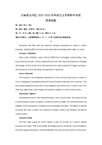 云南省五华区2025-2026学年高三上学期期中考试英语试卷（学生版）