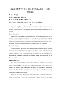 湖北省孝感某中学2025-2026学年高三上学期11月月考英语试卷（学生版）