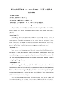 湖北省孝感某中学2025-2026学年高三上学期11月月考英语试卷（学生版）